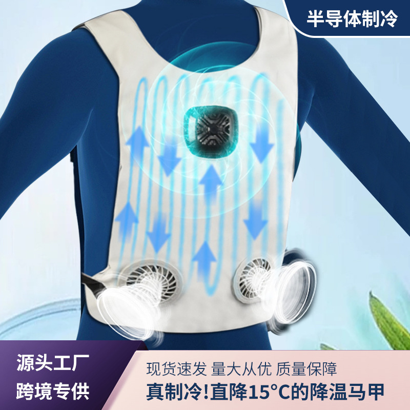 Cross-border air-conditioning clothing, construction site fan clothing, semiconductor refrigeration, quick-cooling, ice-sensing vest, cycling mountain climbing cooling clothing, wholesale