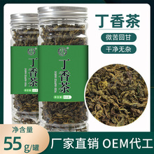 丁香茶官55g罐装 安徽山新货百叶调理三伏养生茶前期嫩叶茶丁香茶