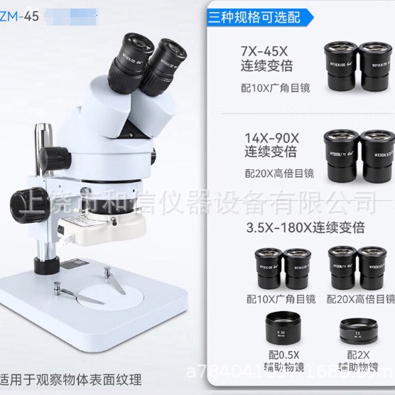 体视显微镜7-180倍工业体视电子检查微雕精工件维修解剖镜