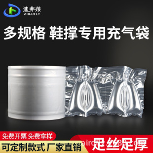 Shoes and boots special bubble bag air column bag round head inflatable bag shoes and boots Care Anti-Wrinkle anti-deformation pointed inflatable bag