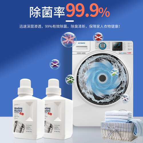 Thailand YESUS washing machine tank cleaner powerful mildew removal drum cleaning and decontamination