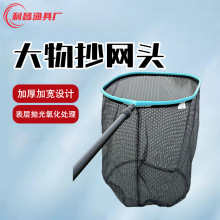 大物抄网头铝合金抄网头 加深抄网头 矶钓海钓网头抄网渔具用品