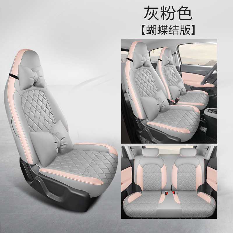 Four Seasons – Leapmotor Modelə uyğun (Original) oturacaq örtükləri - gray-pink-bow-leapmotor-t03-dedicated-four-seat-full-surround