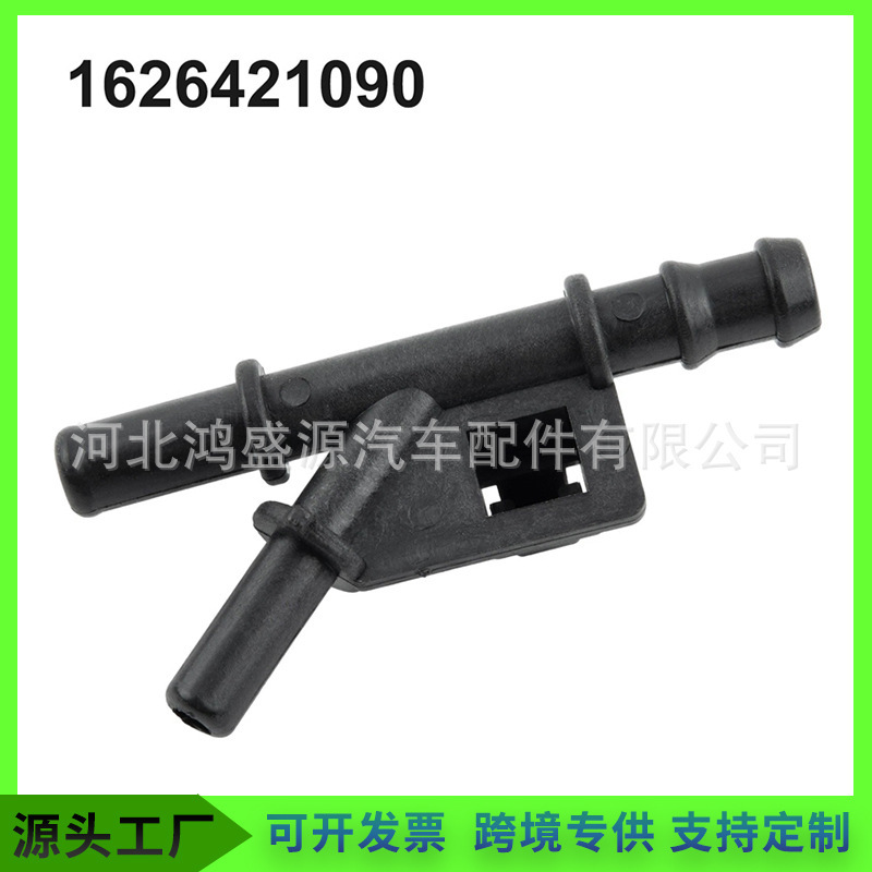 Suitable for Toyota Corolla Engine Cooling Water Return Pipe Connector Water Pipe Three-Way Connector 1626421090 Suitable for Toyota Corolla Engine Cooling Water Return Pipe Connector Water Pipe Three-Way Connector 1626421090