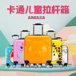 Багажный универсальный мультяшный милый детский чемодан, оптовые продажи, 20 дюймов, 18 дюймов