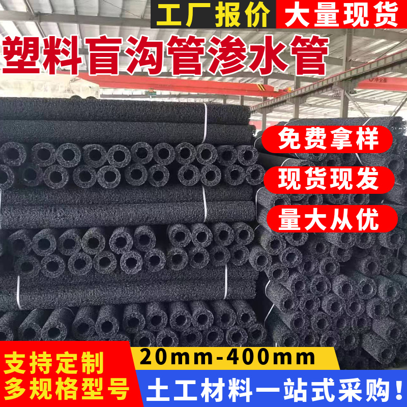 塑料盲沟管渗水管盲管排水管20mm-400mm硬式透水管塑料盲沟管盲管