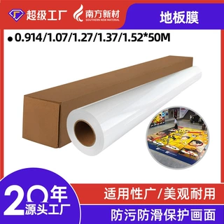 广告地贴定制材料源头工厂活动装饰防滑游戏地板车贴引导指示贴纸