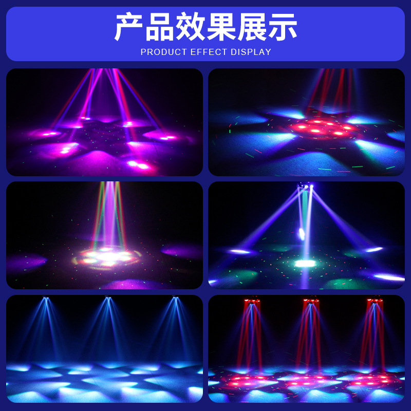 Nuevo ojo de abeja de seis brazos Xiao King Kong luz de haz láser barra de barra clara luz ambiental KTV Xiao King Kong torbellino sacudiendo la cabeza