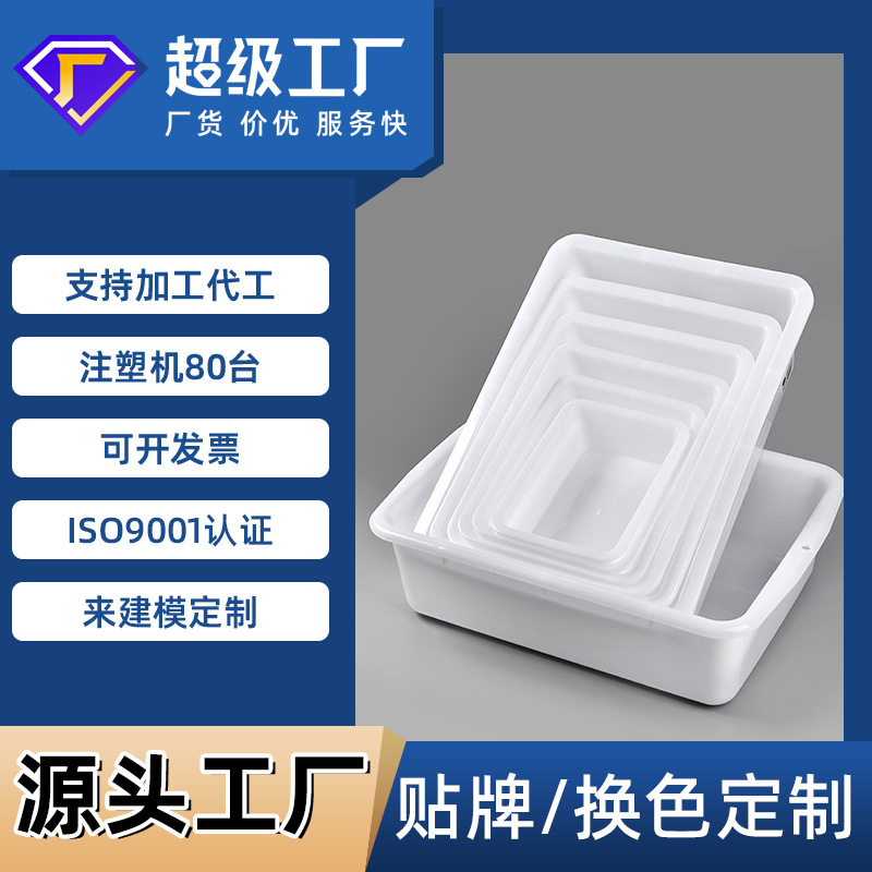Food-Grade Plastic Storage Box, White Commercial Basket, Kitchen Basin, Small Thickened Supermarket Storage Box, Food Display Box Food-Grade Plastic Storage Box, White Commercial Basket, Kitchen Basin, Small Thickened Supermarket Storage Box, Food Display Box