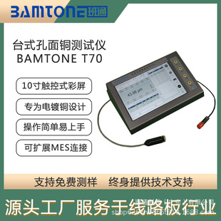 ��ͨ�Ƽ�̨ʽ�����~�yԇ�xBamtone T70��·����~�~��yԇ�x