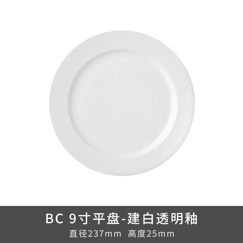 Transfronterizo LZ Luhang cerámica blanca pura cubiertos minimalistas platos de sopa platos de arroz platos de pescado sopa de sopa