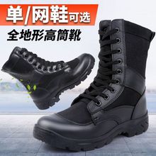 正品夏季马丁靴网眼透气长筒靴男工装靴户外登山鞋皮靴保安高帮靴