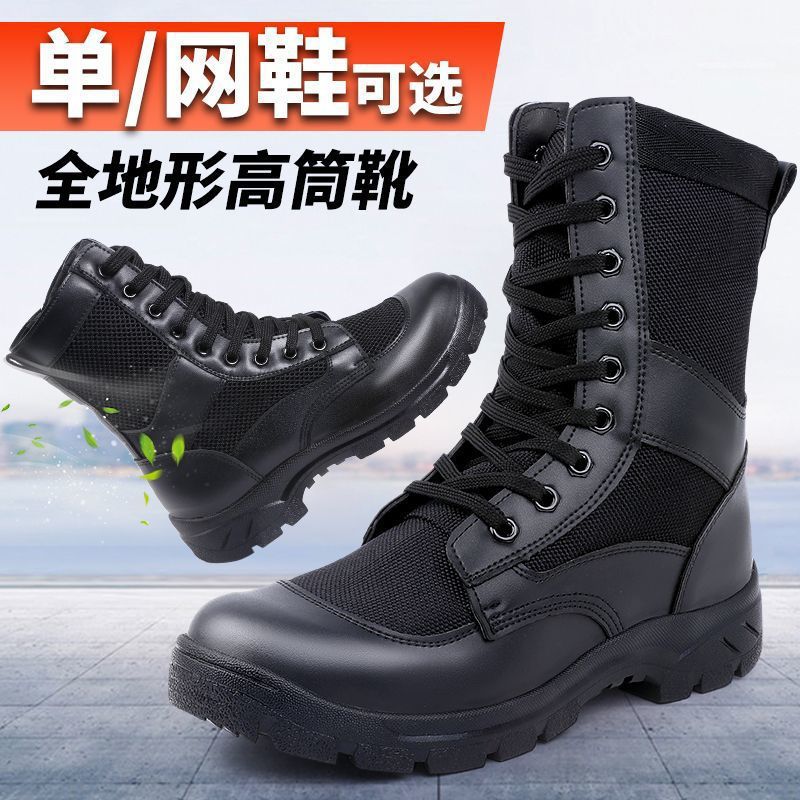 正品夏季马丁靴网眼透气长筒靴男工装靴户外登山鞋皮靴保安高帮靴