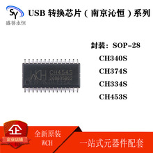 �ߐa CH340S CH374S CH334S CH453S USB�D�QоƬ ���b��SOP-28
