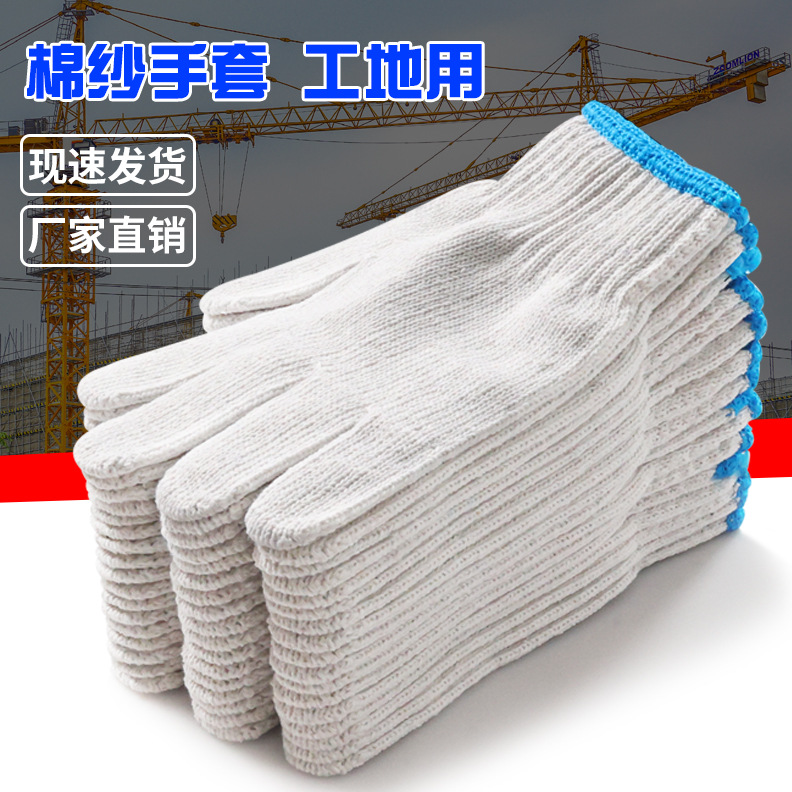 露一手劳保手套耐磨工作防滑劳动薄款加厚白纱棉线男工地干活汽修