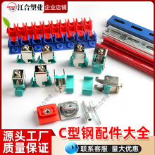 C�����������T���⺸�������������ۉ|��˨֧��һվʽُ�R