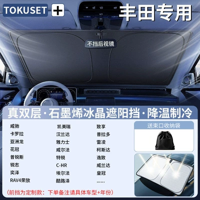 Sun shade – Front Windshield, Car Interior Protection - all-car-series-custom-fit-for-toyota-vehicles-graphene-ice-silk-cooling-double-layer-titanium-silver-black-glue-heat-insulation-seriously-cool-includes-free-storage-bag