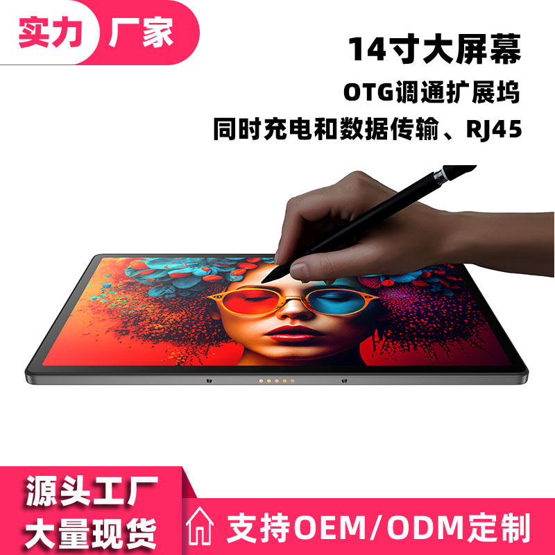 14-inch G99 tablet OTG docking station for simultaneous charging and data transmission RJ45 2-in -1 tablet