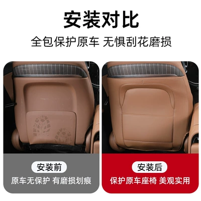 Chair back anti-kick pad – Mercedes-Benz Seat Kick