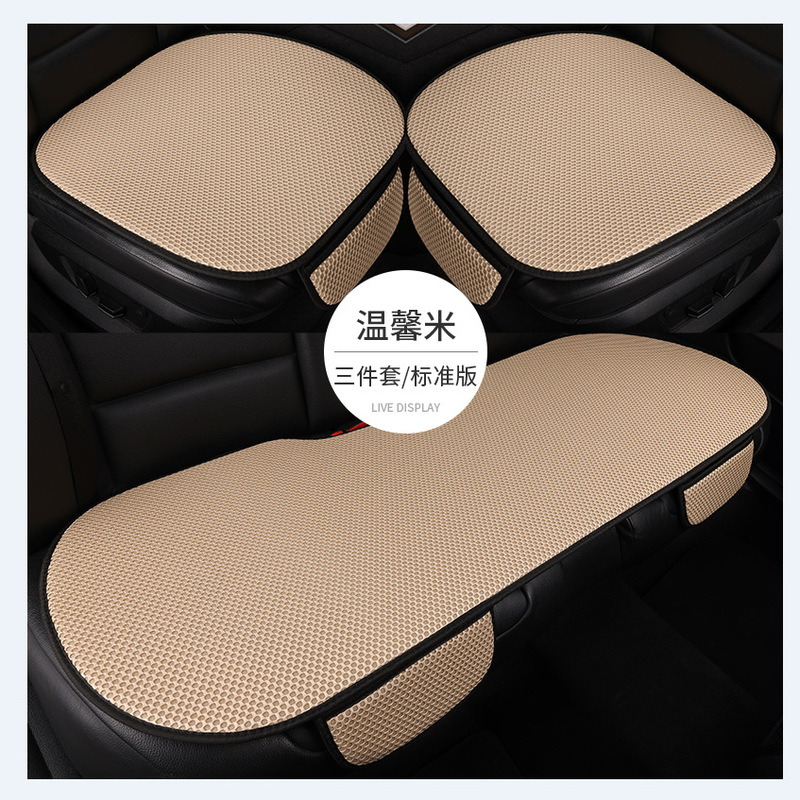夏の自動車クッション四季三点セットのシングルシートクッション|undefined