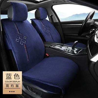 New car seat cushion winter Wool pad - blue-simple-half-pack-style