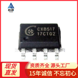 CX8517 SOP8 ܇��a�� ����оƬ���l