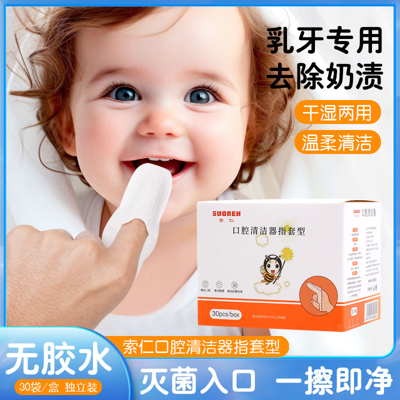 Baby Oral Cleaner Finger Cot, Baby Toothbrush, Gauze Finger Cot, 0 to 1 Year Old Baby, Infant Tongue Cleaning Tool