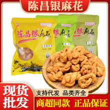 重庆特产磁器口陈昌银麻花400g原味五香麻辣开袋即食零食整箱批发