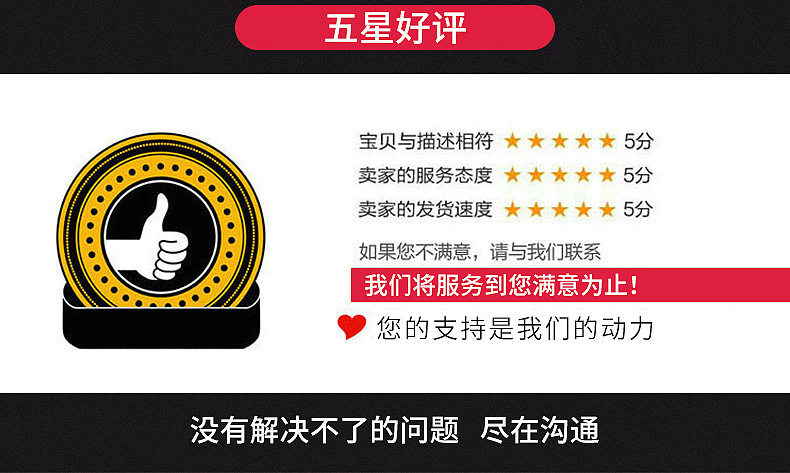 五星好评.jpg