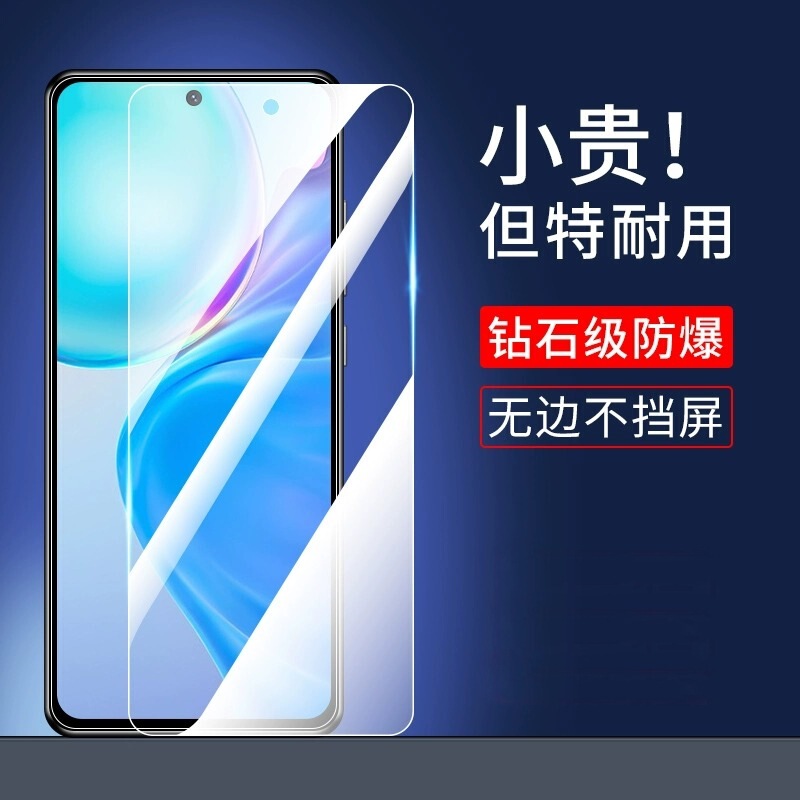 For vivo y77e tempered film HD eye protection mobile phone film VIVOY77E anti-fall anti-peep frosted film Y77