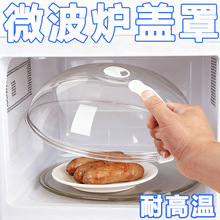 ΢���t���üӟ��wʳƷ�����͟��R΢���t���ñ��r�w΢��ȡů�t