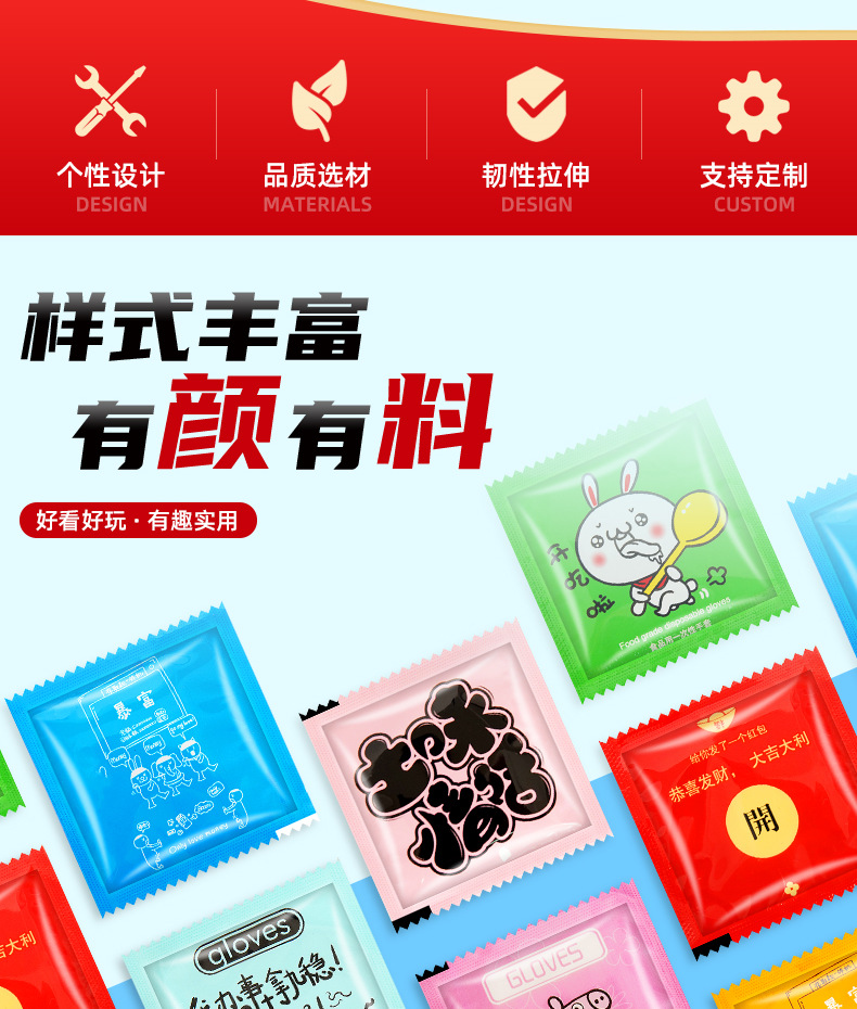 1-一次性手套包装袋_002