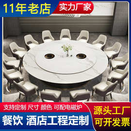 岩板电动餐桌会所酒店大圆桌大户型别墅包厢餐厅圆形饭桌20人30人