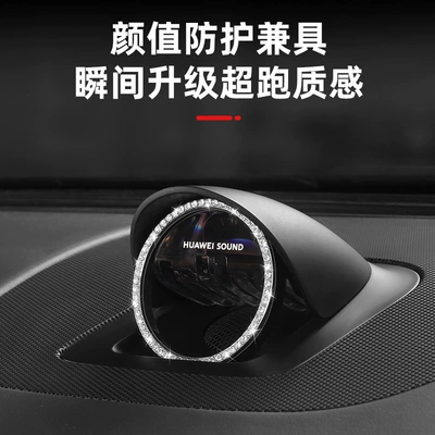Zhijie V9R7S7 Audio Decoration Other Automotive Interior Supplies