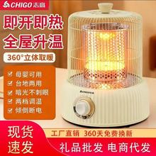 志高取暖器家用烤火炉办公室节能速热小太阳电暖器电烤炉暖脚神器