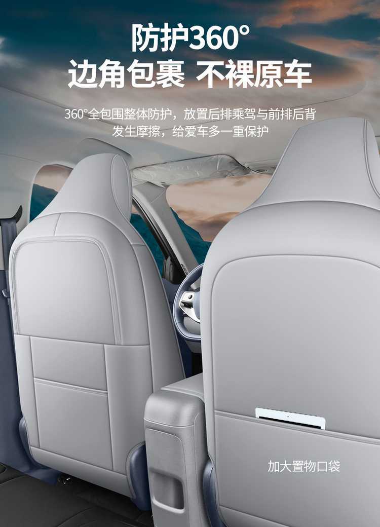 26-piece set of leather seat covers for the Leapmotor A05, suitable for all seasons, with perforated and breathable design