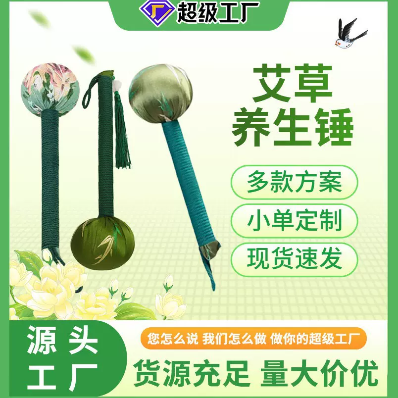 按摩艾草锤节庆用品手持艾叶按摩经络艾灸锤疏通养生锤艾绒捶保健