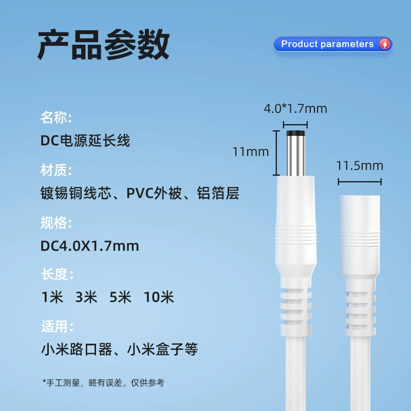 DC, CCTV камера, блок питания, удлинитель, силовой кабель, 10м