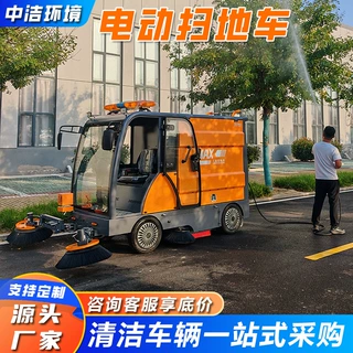 多功能高压水枪冲洗电动四轮扫地车 道路树叶吸尘垃圾清理吸扫车