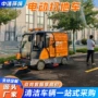清理四轮冲洗吸尘扫地车
