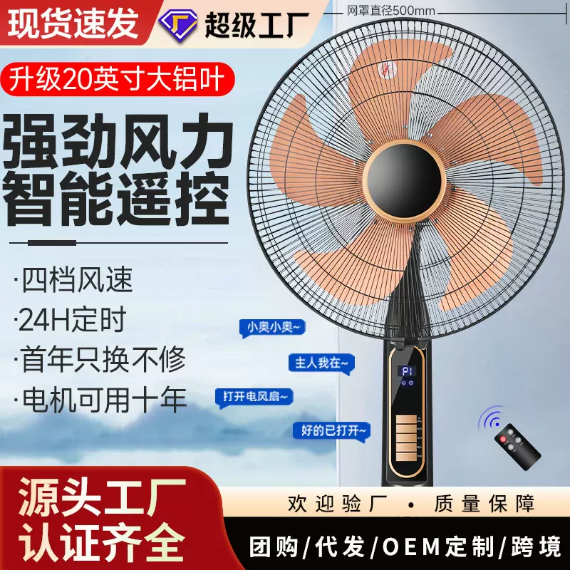 电风扇家用大风力台立式遥控轻音静摇头工业2025新款落地扇