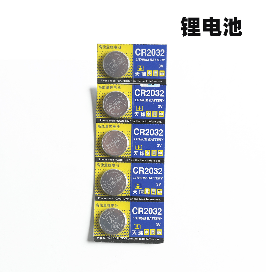 Paquete de batería de litio de 5 piezas