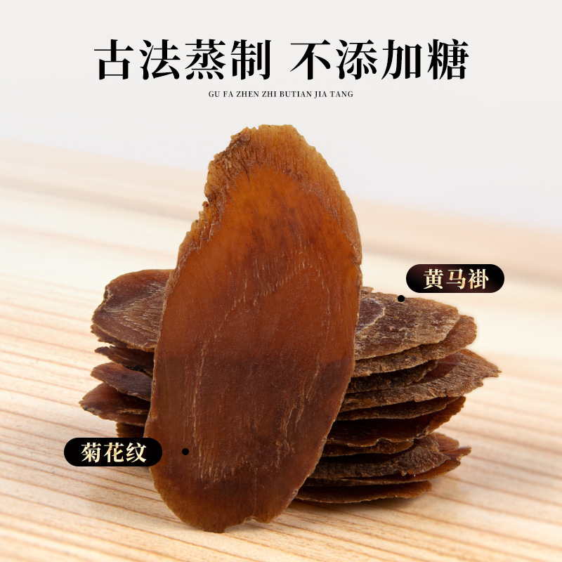 長白山無糖紅參片廠家批發 東北紅參切片煲湯泡水滋補品