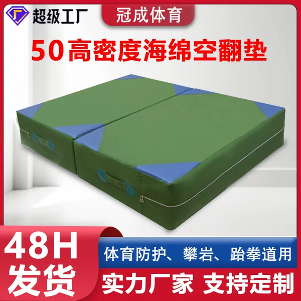 High-Density Jumping Mat, Acrobatic Gymnastics Mat, Thickened Sponge Mat, Sports Training Rescue Fire Protection Mat