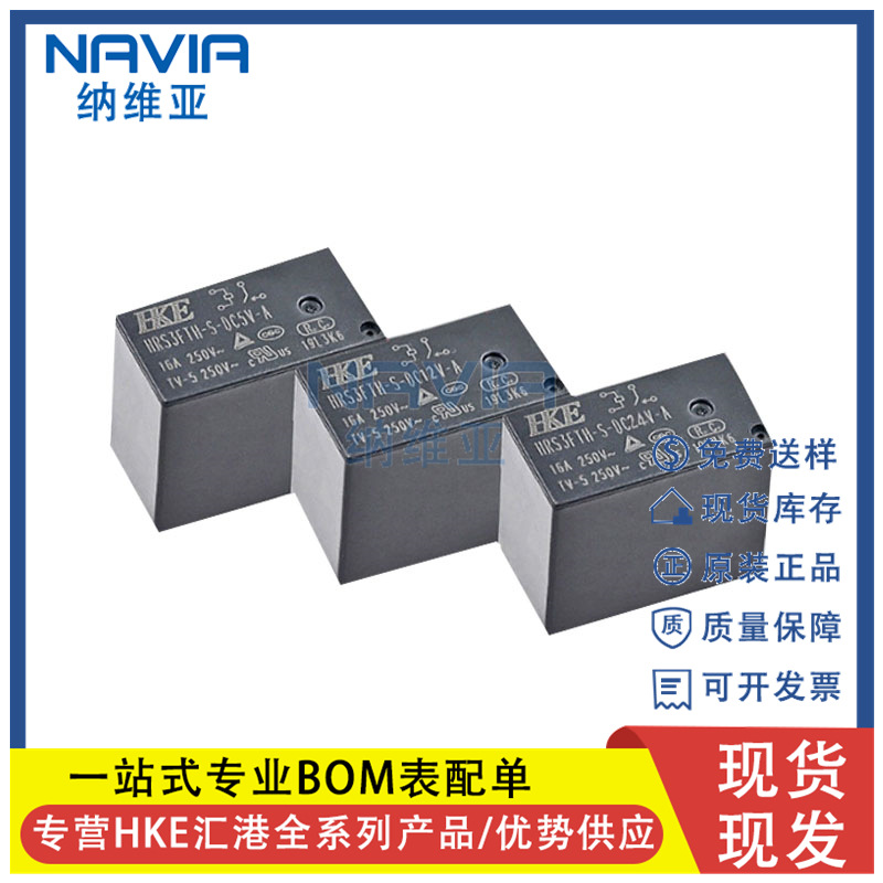 HKE汇港原装 HRS4H-S-DC24V-C 一组5脚T73 HF3FF 24V 功率继电器