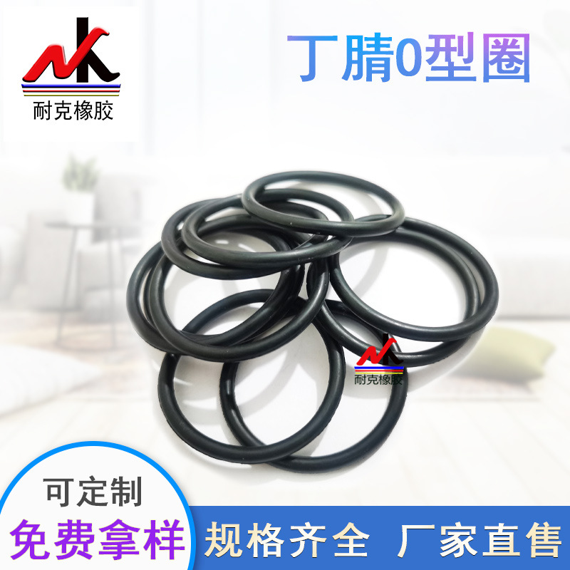 O型圈密封圈丁晴外径11/12/13/14/15/16/17/18/19/20*线径3.1MM