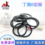 O型圈密封圈丁晴外径10.5/11/12/13/14/15/16/17/18/19*线径1.5MM