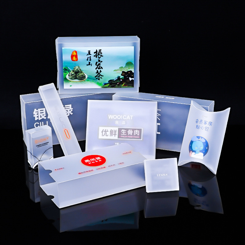 厂家批发PET磨砂化妆包装盒 食品茶叶塑料包装折叠盒可通用logo