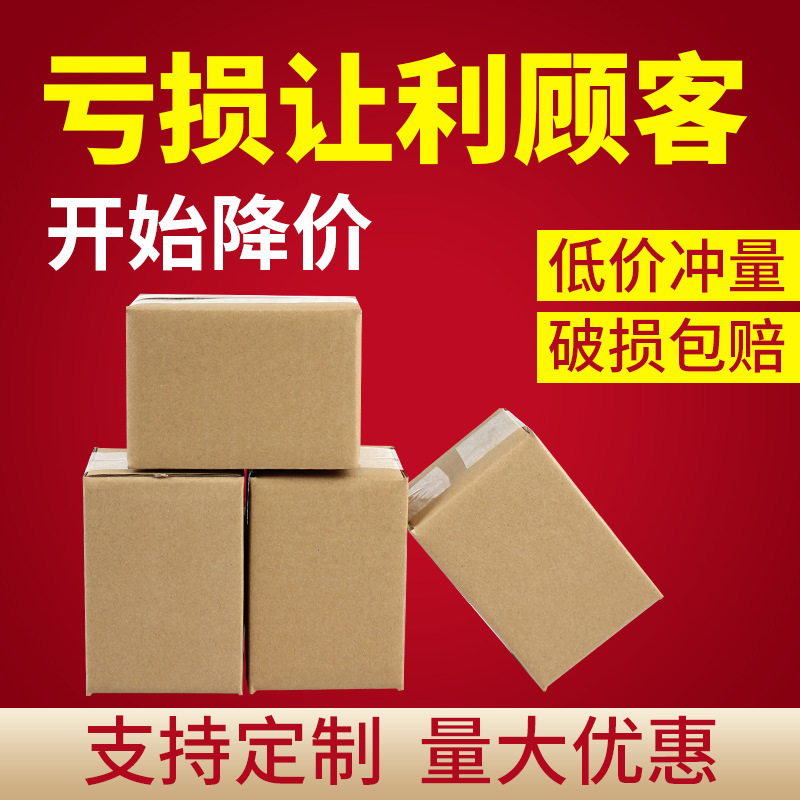 11号长条包装纸箱子特硬瓦楞纸皮箱现货打包收纳快递纸箱批发