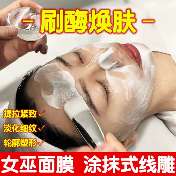 Wholesale Witch Mask Enzyme Brush for Lifting, Firming, and Anti-Wrinkle Nasolabial Folds Beauty Salon Application Mask Beauty Brush Enzyme Kit